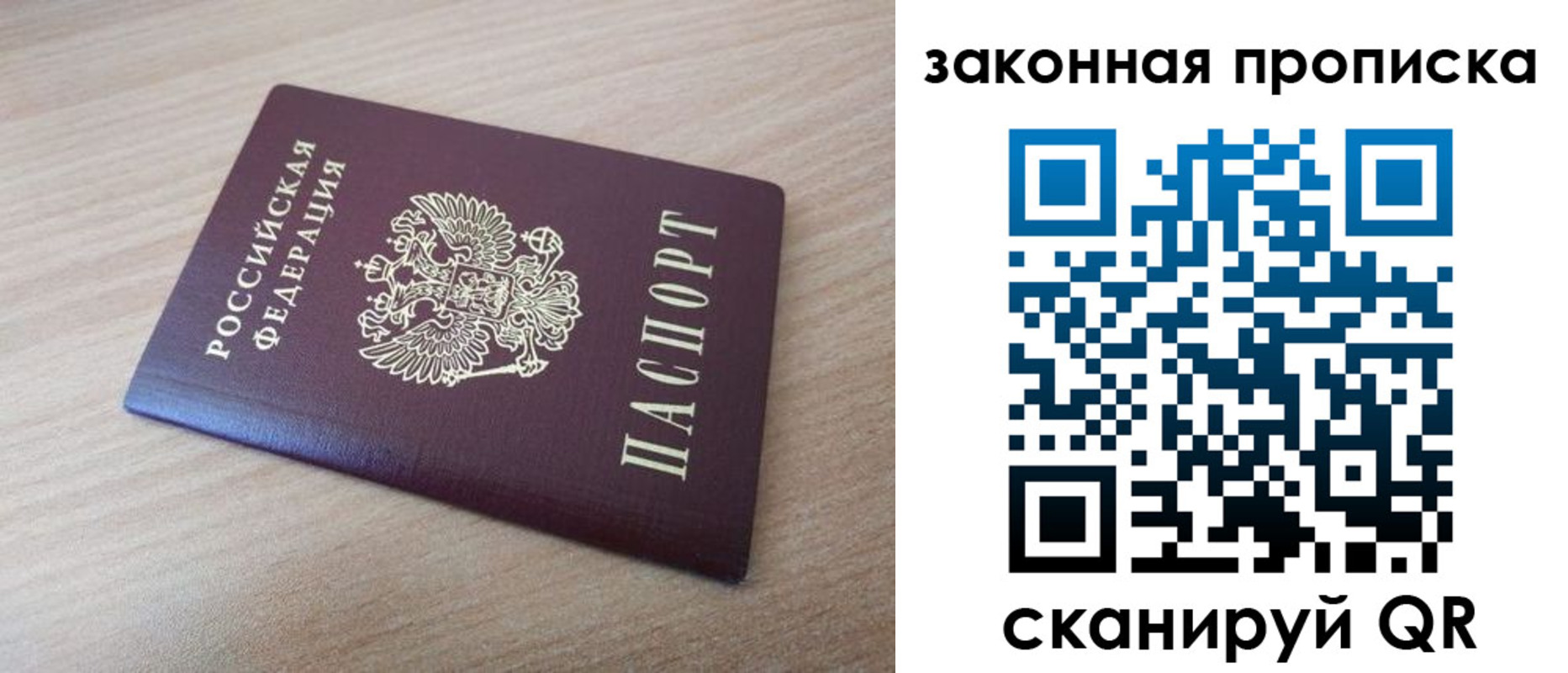 купить прописку в Киреевске