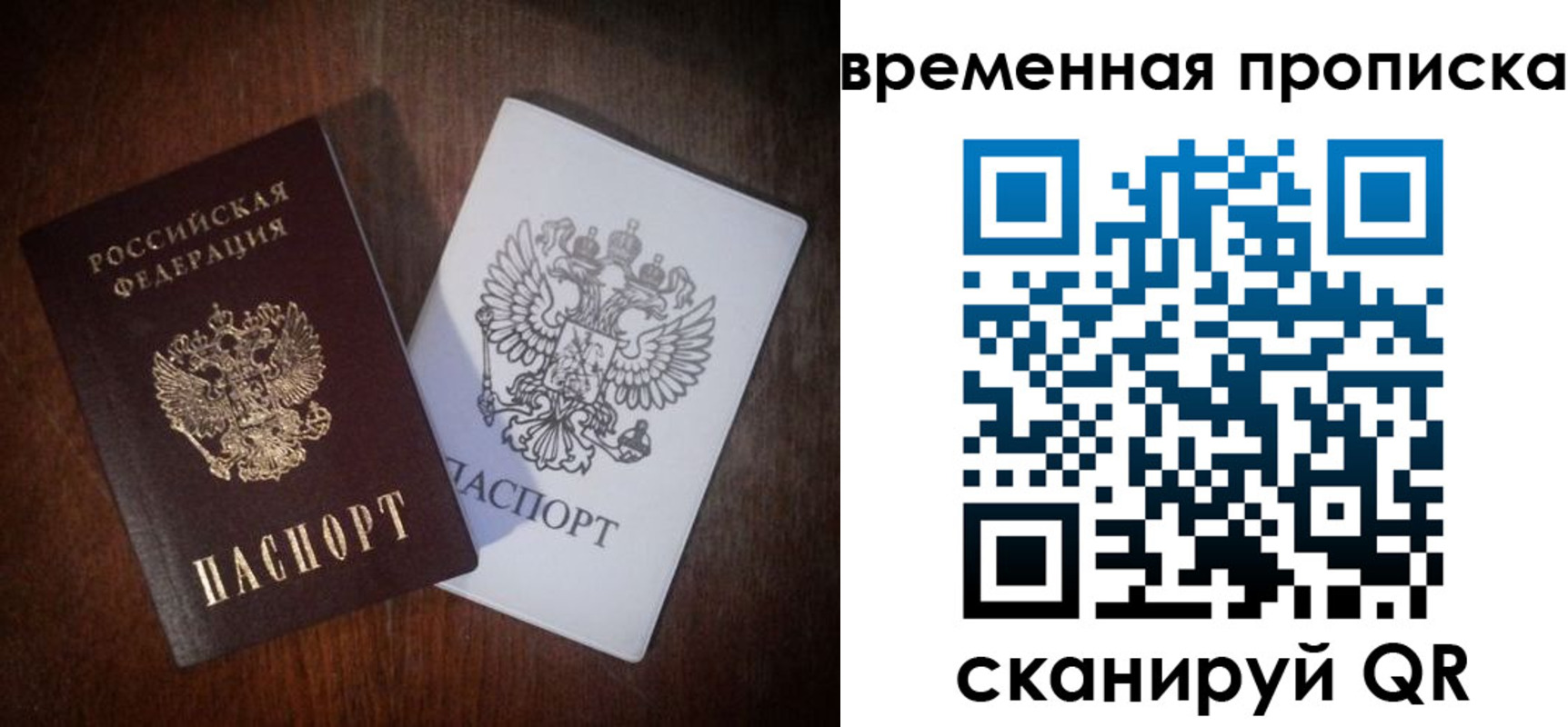 прописка штамп в Киреевске