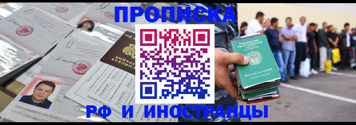 прописка паспорт в Киреевске