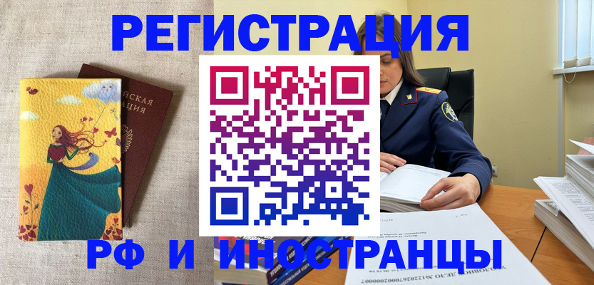 прописка штамп в Киреевске