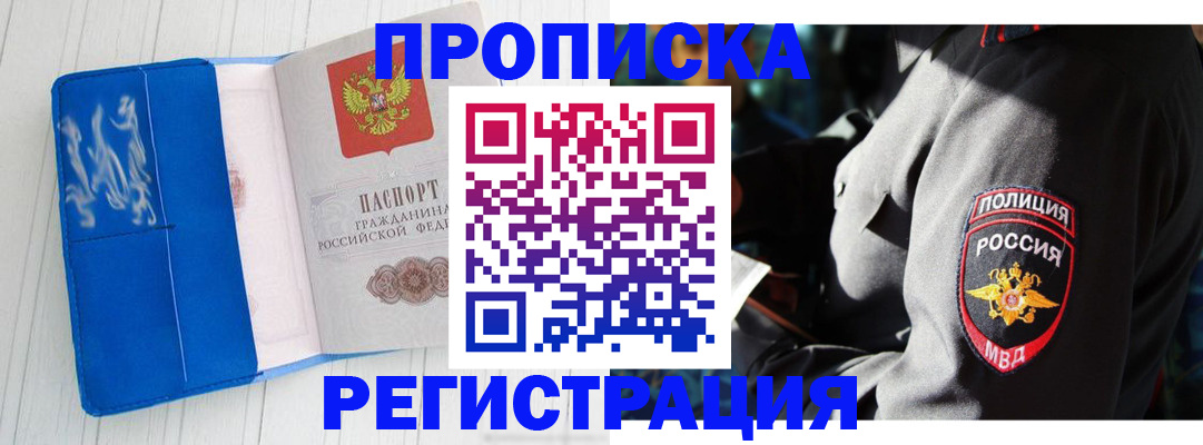 временная регистрация поиск в Киреевске