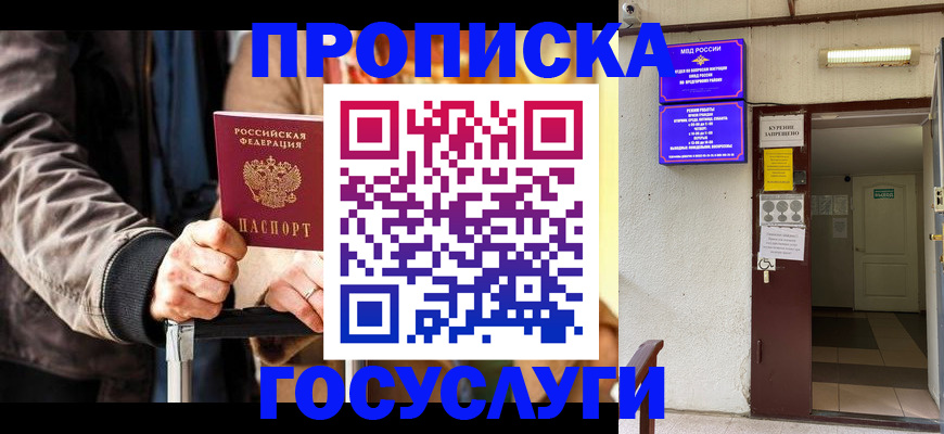 временная регистрация в квартире в Киреевске