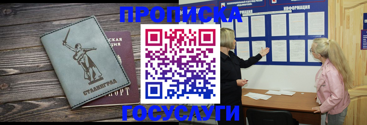 прописка иностранных граждан в Киреевске