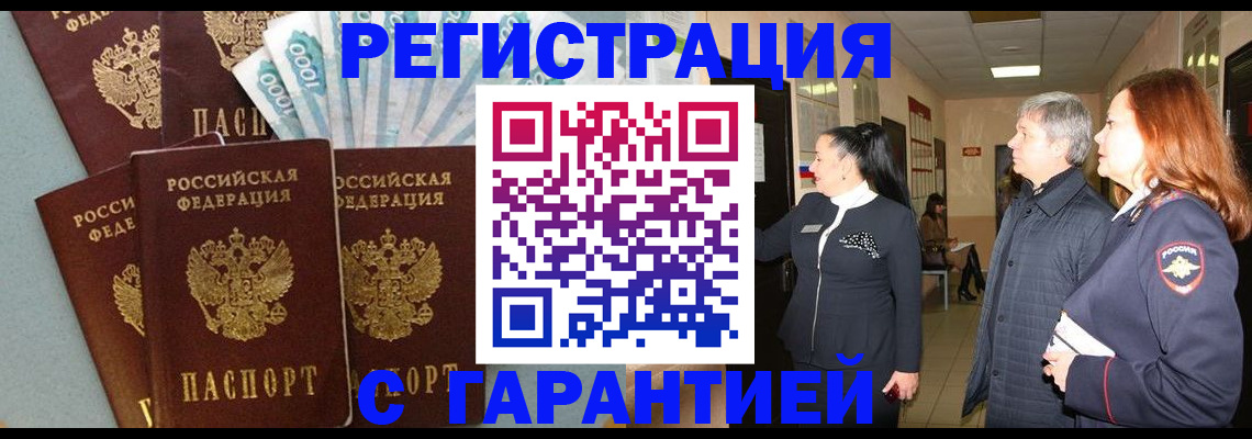 временная регистрация поиск в Киреевске