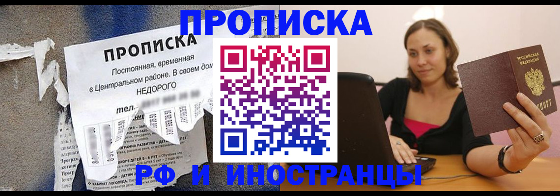 миграционный учет в Киреевске